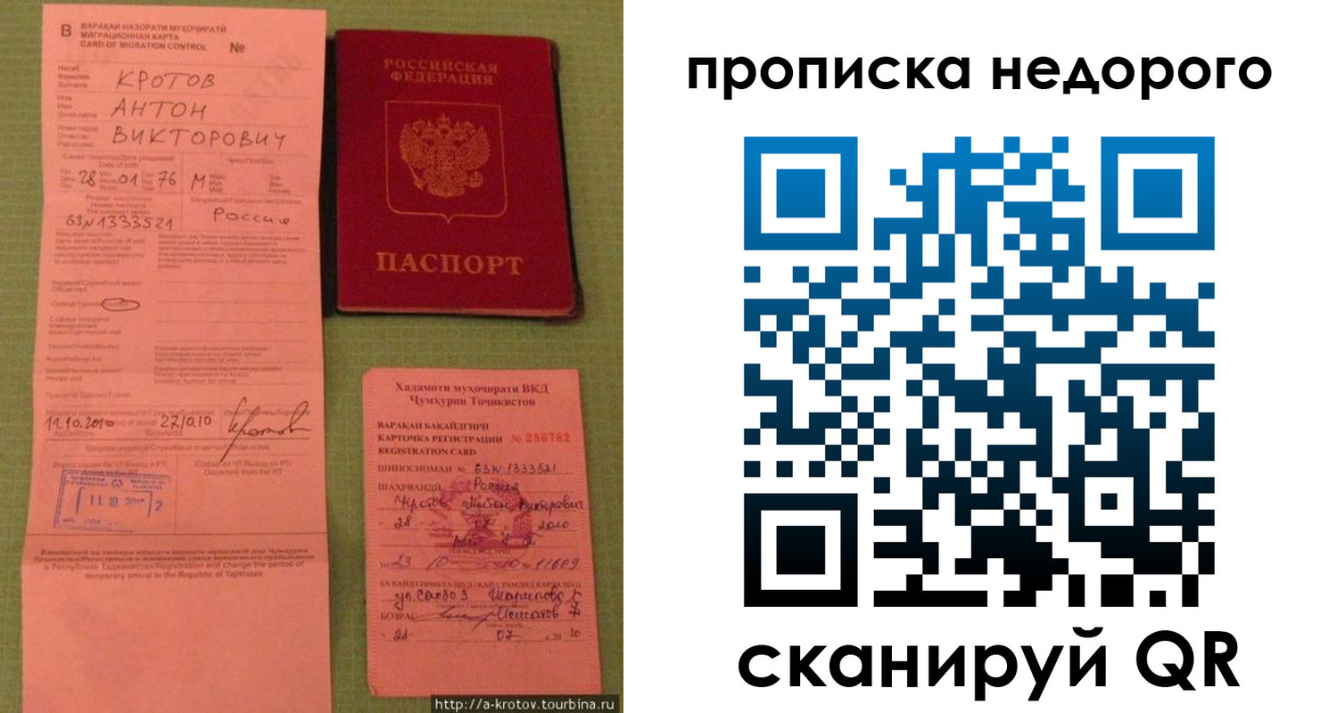 прописка 2025 в Баксане