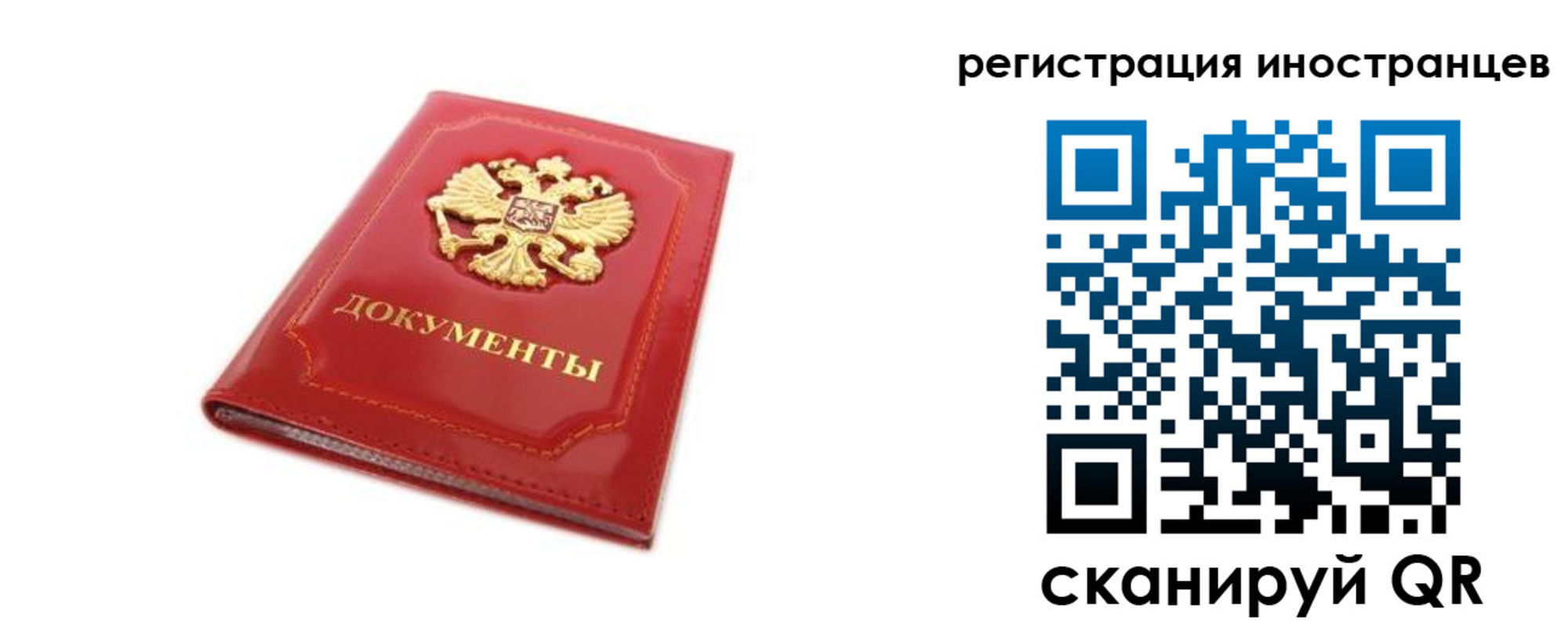 временная прописка в Баксане
