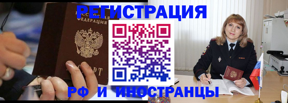 прописка ребенка в Баксане