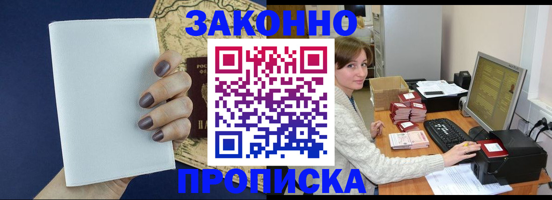 найти адрес прописки в Баксане