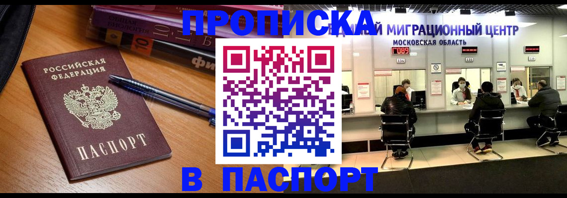 регистрация в Баксане
