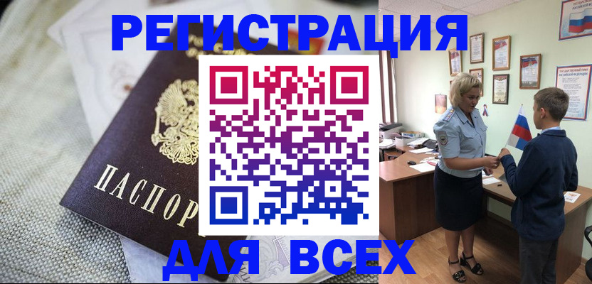 временная регистрация надежно в Баксане