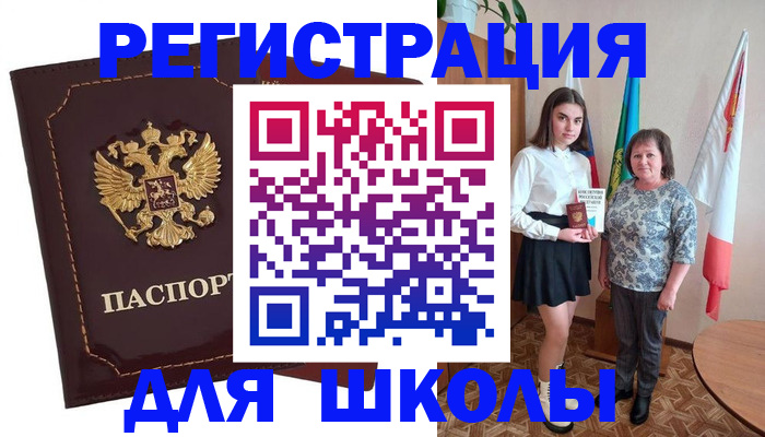 временная регистрация недорого в Баксане